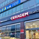[세라젬 웰카페] 무료 체험 메뉴 이미지, 음료 교환권 쿠폰 이용 방법, 소요시간 총정리