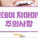 더하얀치과 이미지