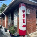 오뚜기세탁소 이미지