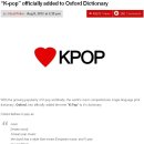 [WD] 세계 최대의 옥스포드 영어사전에 등록된 K-pop 이미지