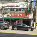 진천장터순대 - 청주시 흥덕구 봉명로 231-1 | 진천장터순대