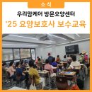 동아요양보호사교육원