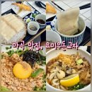 요미우돈교자 마곡발산점 | 서울 강서구 줄서는 마곡맛집, 퓨전식 우동 발산 밥집 데이트 추천 요미우돈교자 마곡발산점