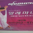 알레마나 이미지