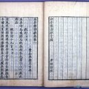 책방동다송 | □조선시대의 책인(31)- 서적 2만여 권을 소장한 정조 임금의 사위 홍현주