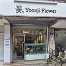 백마플라워 | 일산 백석역 꽃다발 추천 윤지플라워 내돈내산 후기