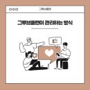 그루브플랜