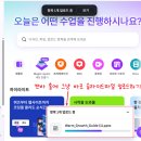 [수강후기] 26여름교실백점_교사를 위한 AI 3대장_화이팅!쌤 (feat. 클로드 결제 잘한 걸까요?!)