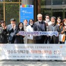 서울특별시 성동구 치매안심센터 이미지