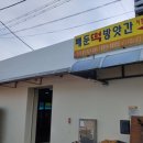 배둔시장 이미지