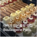 플랑(FLAN) | 파리 플랑 프랑스 디저트 빵 맛집 메뉴 가격 추천 Boulangerie Paris