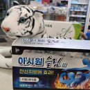 소양약국 이미지