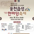 창원 웅천읍성 이미지