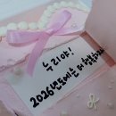 안녕베베 | 부산 서면 레터링 케이크! 당일 구매도 가능한 베베케이크하우스 후기