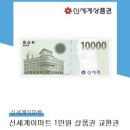 신세계이마트 이미지