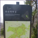 안산자락길 이미지