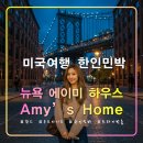 스테이트하우스민박 이미지