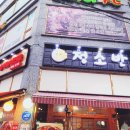 정소반쭈꾸미 이미지