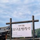 장수 베이커리 이미지