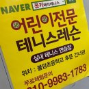 몽키매직 | 노원 테니스 레슨 후기｜몽키매직테니스 실내·실외 수업 다 받아본 솔직 후기