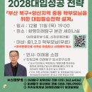 미래탐구학원