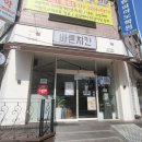 바른치킨금당