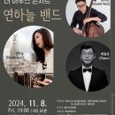 더 하우스 콘서트- 연하늘밴드 이미지