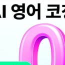 이티영어