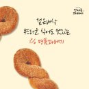 인사동궁꽈배기