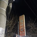 사우나 | 용인 럭키불가마사우나 후기