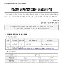 강원특별자치도영월의료원 | [강원특별자치도영월의료원] 정규직 / 2026-02-04 ~ 2026-02-14