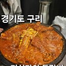 미식가 | 경기도 구리 돌다리 맛집 "미식가의 등갈비" 다녀온 후기!