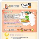 강아지똥어린이도서관 이미지