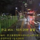 서판교로32번길 이미지