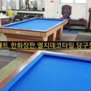 큐당구장 이미지