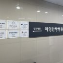 예영한방병원 이미지