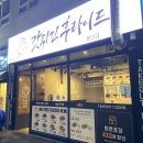 갓튀긴후라이드 본리점 이미지