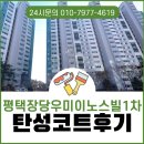장당우미1차아파트 이미지
