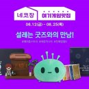 쓱싹