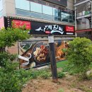 79번길숯불닭갈비