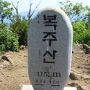 복주산