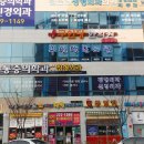 구인당한의원 이미지