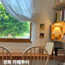 안동카페