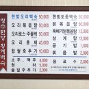 청수한방횡계백숙 이미지