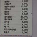 갓바위칡냉면 이미지