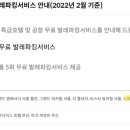 소피텔 앰배서더 서울 호텔 앤 서비스드 레지던스 이미지