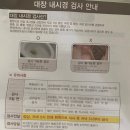 정희내과의원 | [일상/직장인검진]머리부터 발끝까지 건강검진받기