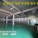 남청주IC공인중개사사무소 이미지