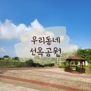 선옥공원 네이버블로그