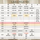 용인 수지 신봉동 라라필라테스 수업등록 개인PT 내돈내산 후기